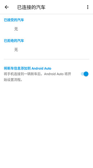 android auto免费版