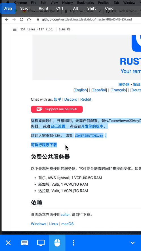 RustDesk中文版
