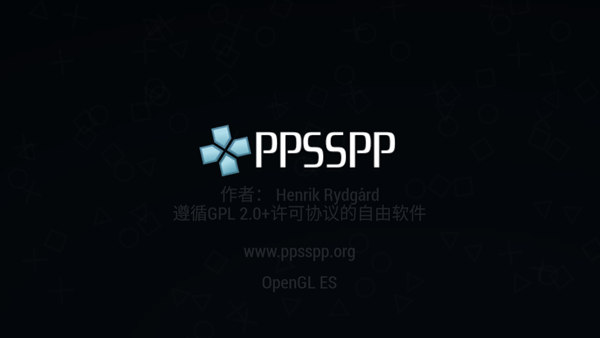 ppsspp模拟器截图