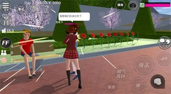 樱花校园模拟器联机版中文版截图