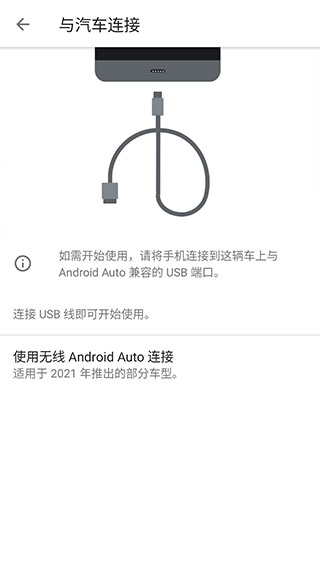 android auto免费版截图