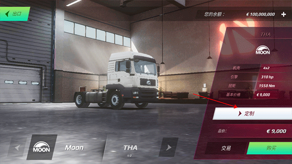 欧洲卡车模拟器3全皮肤版截图