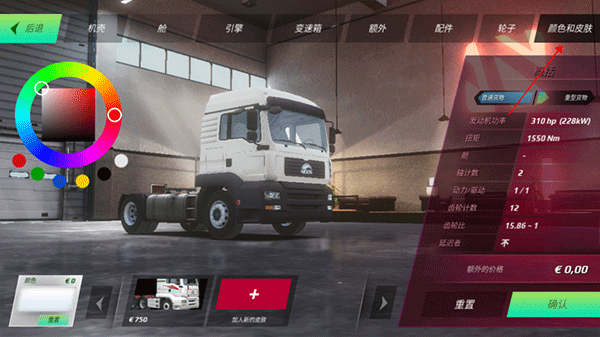 欧洲卡车模拟器3  0.44.8版截图