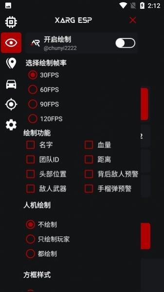 xargx32框架中文版截图